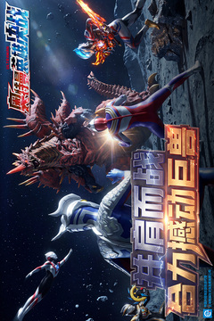 奥特曼英雄决战游戏截图4