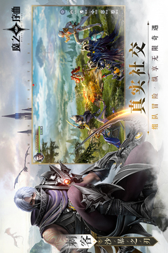 魔之序曲手游版01游戏截图2