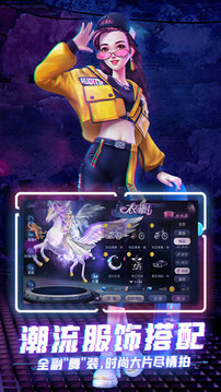 劲舞时代游戏截图5