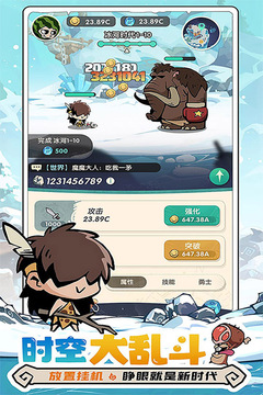 魔魔打勇士游戏截图5