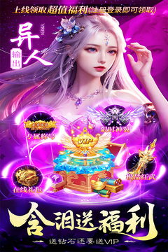 九天封神手游手游版01游戏截图1