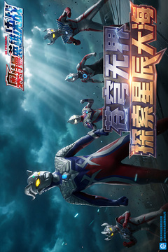 奥特曼英雄决战游戏截图2