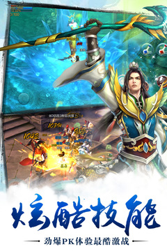 苍穹之剑游戏截图3