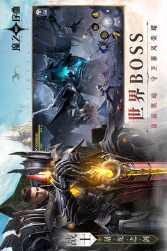 魔之序曲手游版01游戏截图4