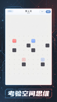 同调滑块游戏截图1