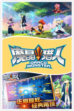 魔晶猎人之热血出击手游版01游戏截图3