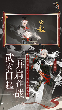 忘川风华录游戏截图2
