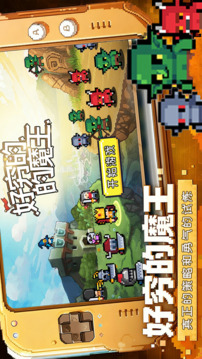 好穷的魔王游戏截图1