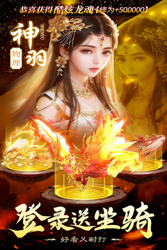 九天封神手游手游版01游戏截图3