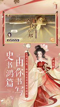 忘川风华录游戏截图4