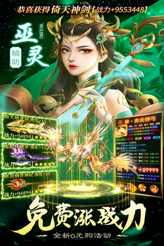 九天封神手游手游版01游戏截图2