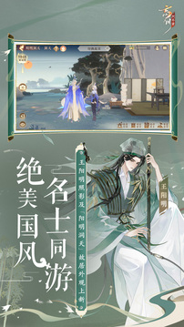 忘川风华录游戏截图3