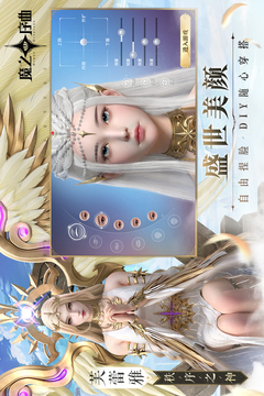 魔之序曲手游版01游戏截图3