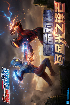 奥特曼英雄决战游戏截图1