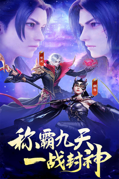 九天封神手游手游版01游戏截图5