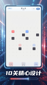 同调滑块游戏截图2