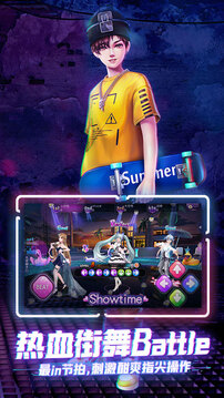 劲舞时代游戏截图4