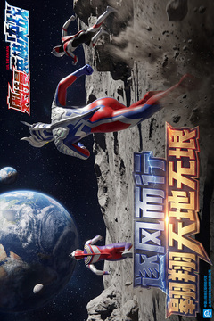 奥特曼英雄决战游戏截图3