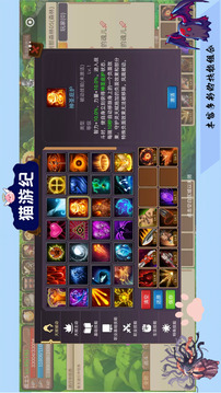 猫游大陆游戏截图3
