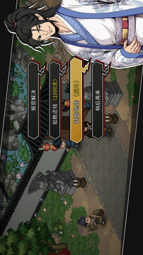 大侠立志传外传游戏截图4