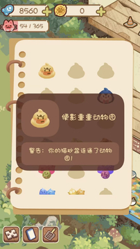 猫屋猫屎香游戏截图2