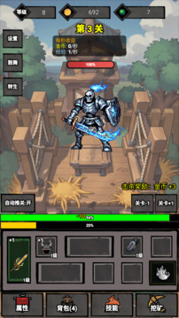 无尽战意游戏截图4