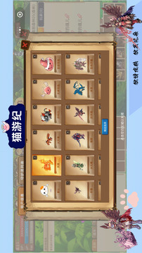 猫游大陆游戏截图4