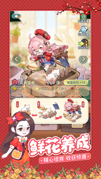 花札物语游戏截图1