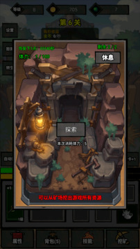 无尽战意游戏截图1