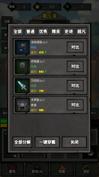 无尽战意游戏截图3