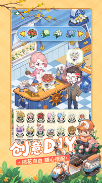 花札物语游戏截图4