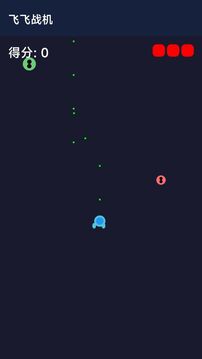 飞飞战机游戏截图1