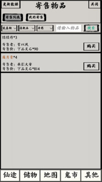 修仙之路·太初游戏截图1