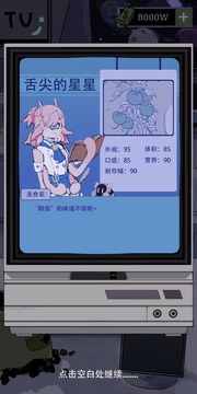 宇宙农场物语游戏截图3