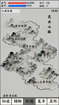 修仙之路·太初游戏截图5