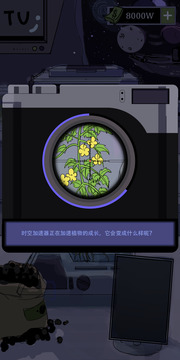 宇宙农场物语游戏截图4