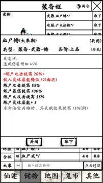 修仙之路·太初游戏截图3