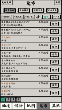 修仙之路·太初游戏截图2