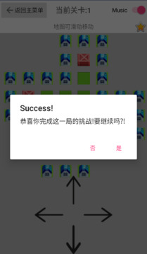 仔仔推箱子游戏截图2