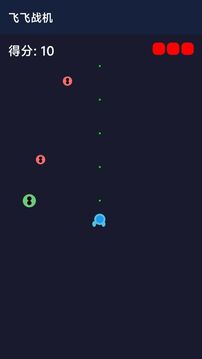 飞飞战机游戏截图2