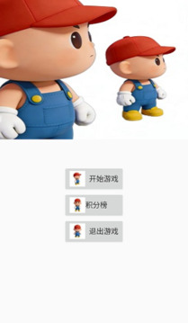 仔仔推箱子游戏截图4