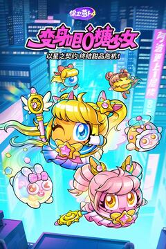 保卫萝卜4游戏截图1