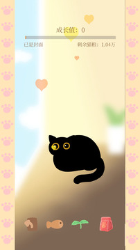 猫咪跷跷板游戏截图1