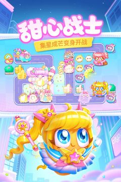 保卫萝卜4游戏截图2