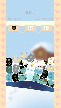 猫咪跷跷板游戏截图5