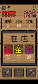 文字大冒险游戏截图3