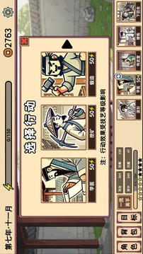 小小侠客模拟器游戏截图5