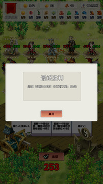 猎怪兵团游戏截图2