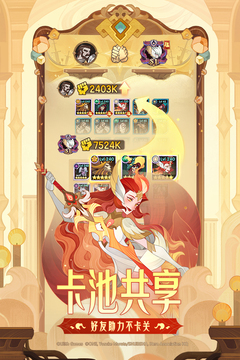 剑与远征游戏截图3