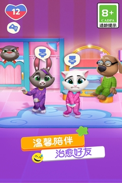 汤姆猫总动员2游戏截图5